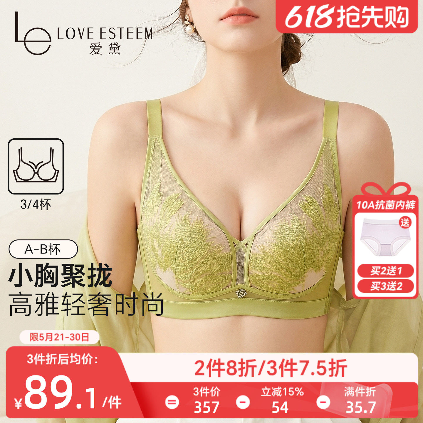 爱黛奢华刺绣蕾丝内衣女性感聚拢贝壳杯软钢圈上托防下垂文胸罩