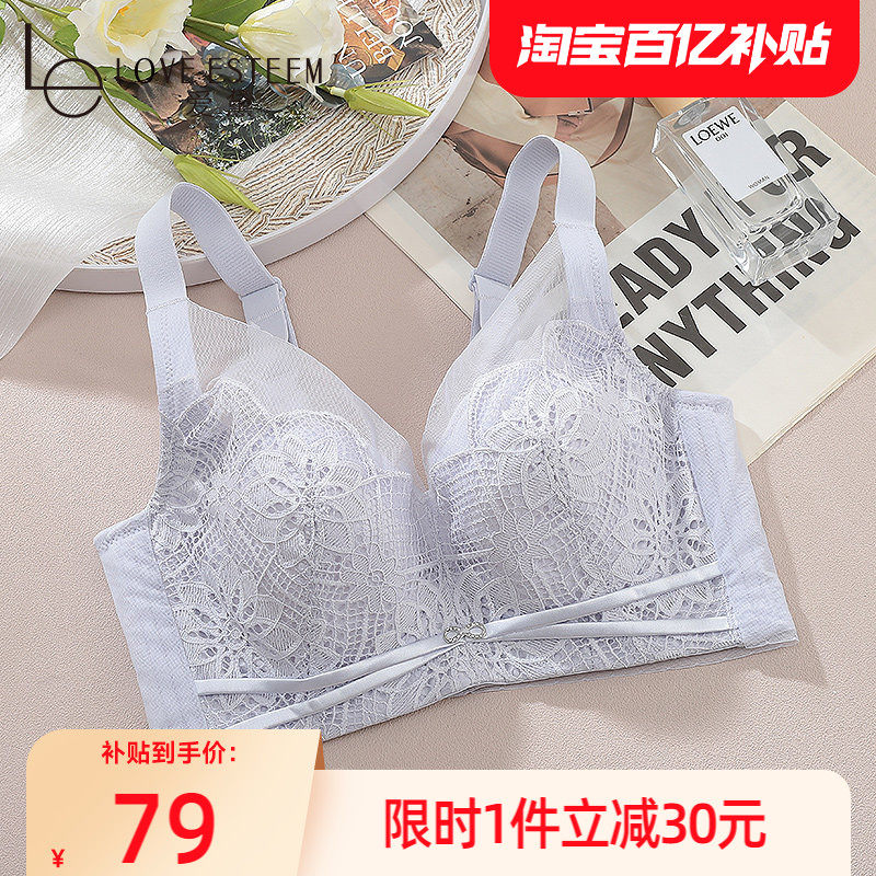 大胸显小内衣女薄款上托防下垂收副乳调整型文胸罩性感蕾丝全罩杯,女士内衣/男士内衣/家居服,文胸,淘宝优惠券,粉丝福利购,淘宝优惠卷