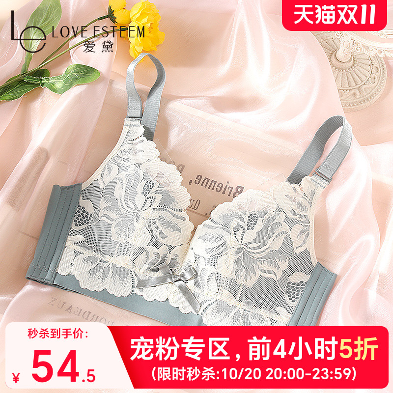 爱黛聚拢内衣无钢圈舒适性感