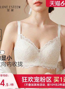 爱黛无钢圈薄款全罩杯内衣女侧收大胸显小性感蕾丝文胸罩MA6688B2