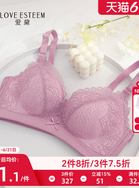爱黛内衣女小胸聚拢显大无钢圈性感蕾丝收副乳防下垂文胸罩6701A1