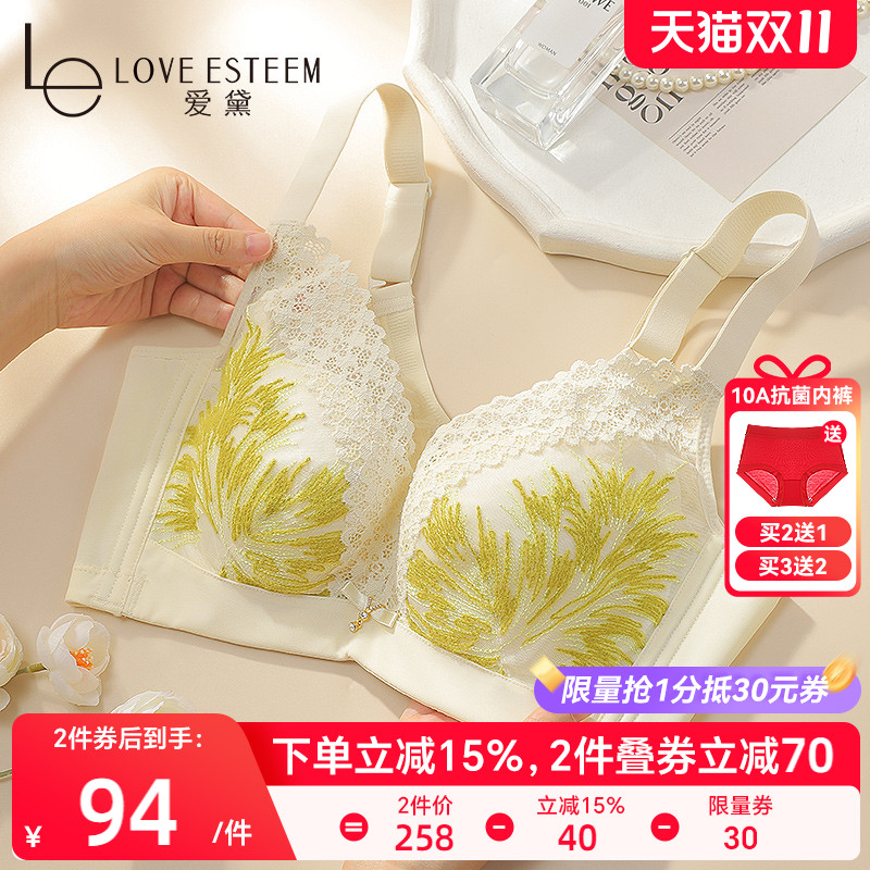 爱黛记忆钢圈上托聚拢透气文胸