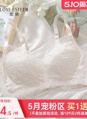 爱黛无钢圈薄款全罩杯内衣女侧收大胸显小性感蕾丝文胸罩MA6688B2