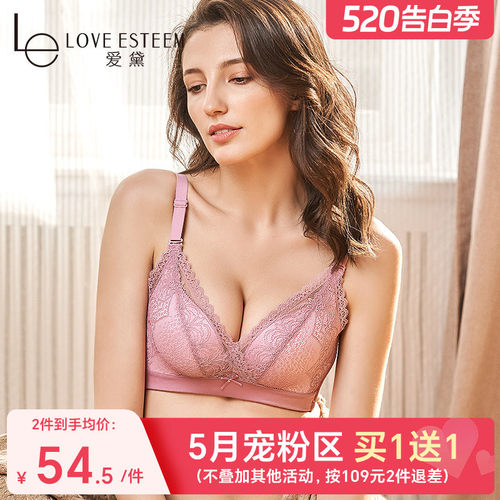 爱黛性感蕾丝厚杯收副乳文胸内衣