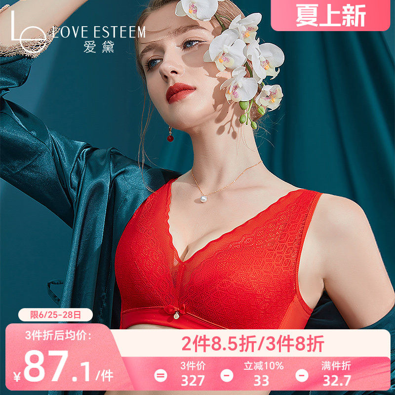 爱黛红色无钢圈内衣女BC杯调整型聚拢美背舒适防下垂本命年文胸罩