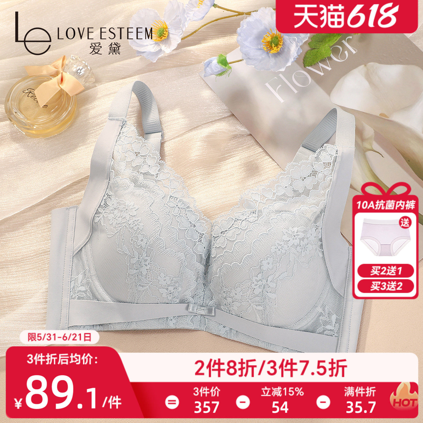 爱黛性感蕾丝内衣女小胸聚拢显大舒适无钢圈收副乳文胸罩MA7040