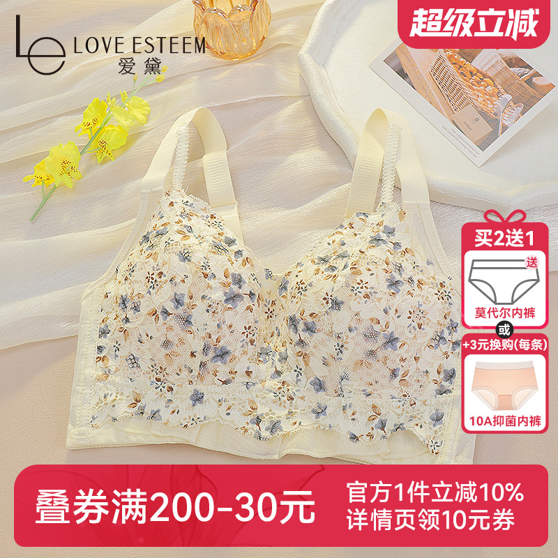 爱黛性感蕾丝无钢圈大胸显小文胸