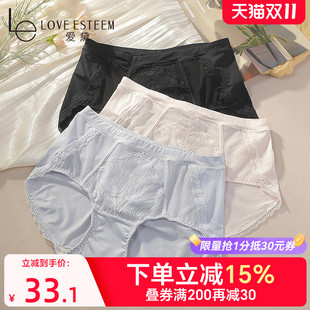 柔软透气中腰莫代尔平角内裤 性感舒适薄款 女MT85083H 新品 爱黛夏季