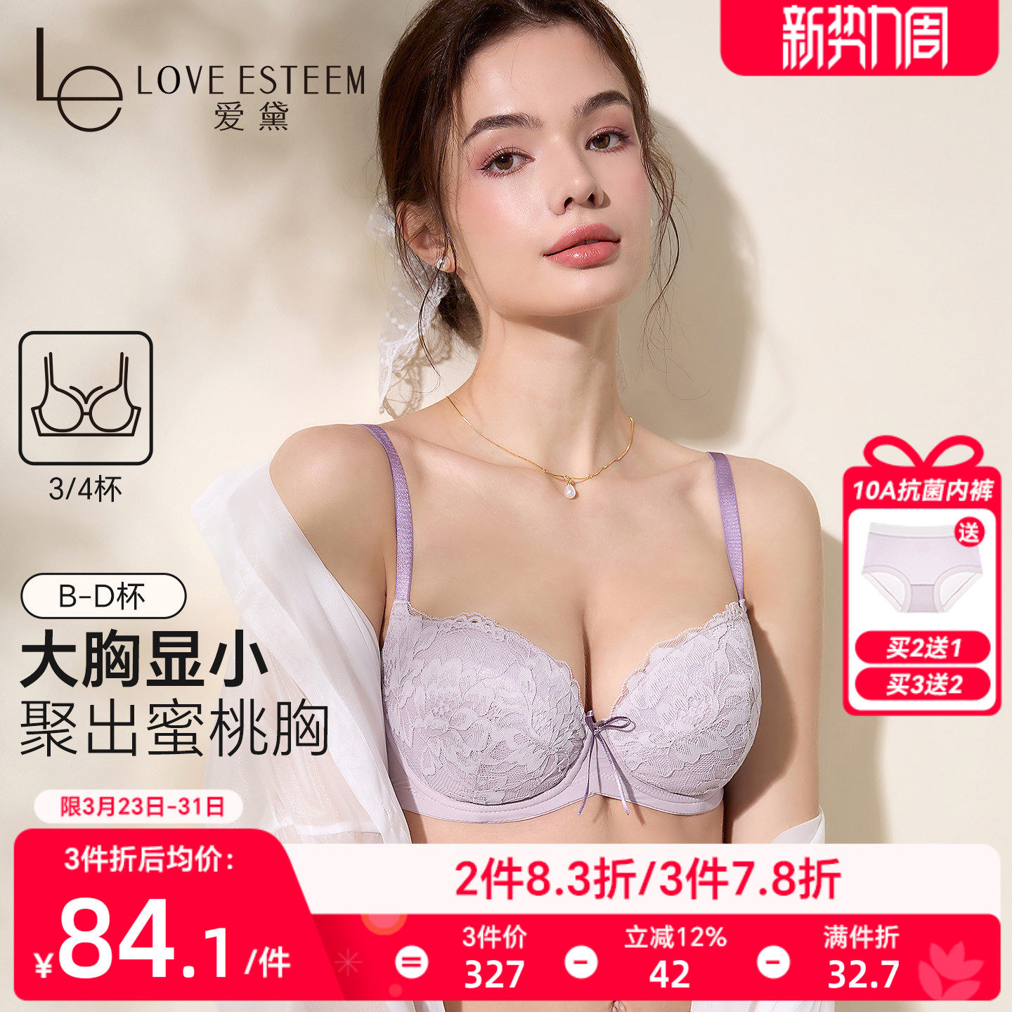 法式甜美性感蕾丝薄款棉杯内衣女软钢圈防下垂上托聚拢美背文胸罩