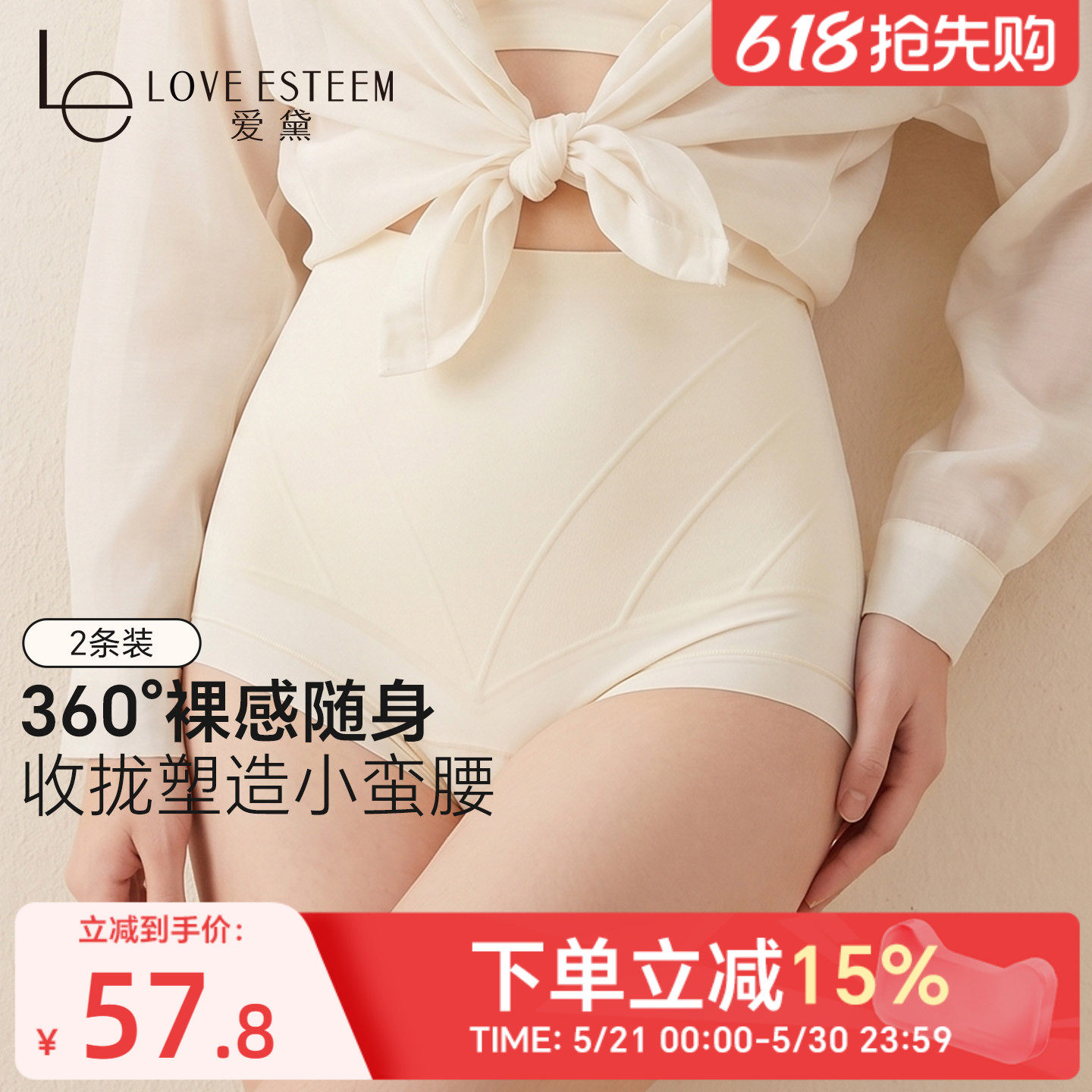 爱黛轻薄透气收腹裤夏薄款高腰收小肚子包臀提臀塑型美体内裤女士