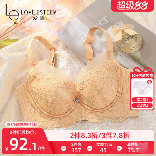 爱黛聚拢收副乳防下垂性感文胸罩