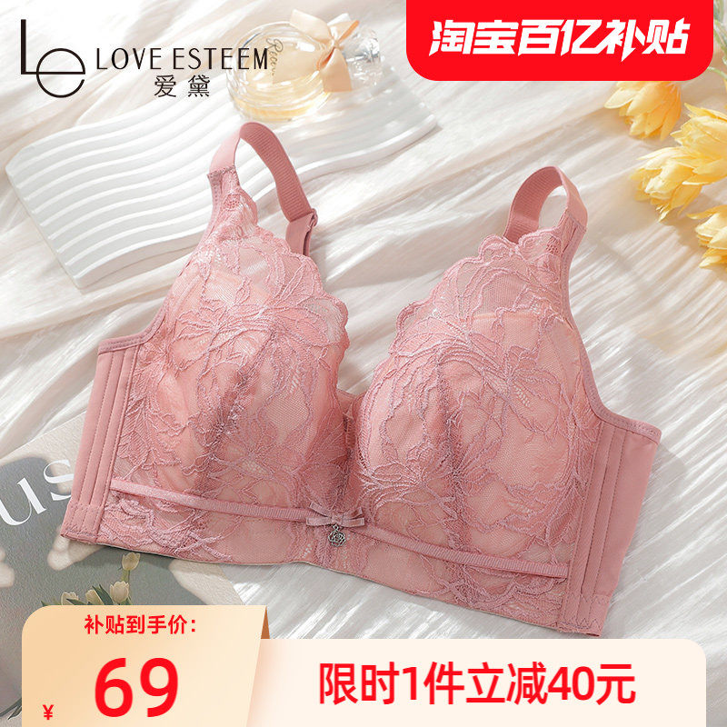 爱黛软钢圈内衣女薄款调整型上托收副乳大胸显小蕾丝文胸罩性感