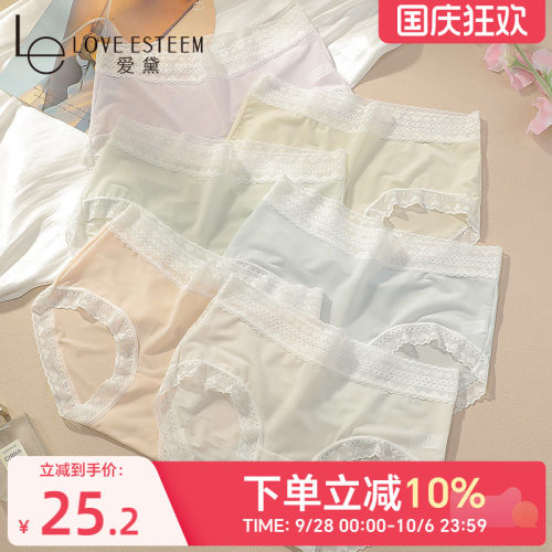 爱黛轻薄透气性感蕾丝花边内裤女