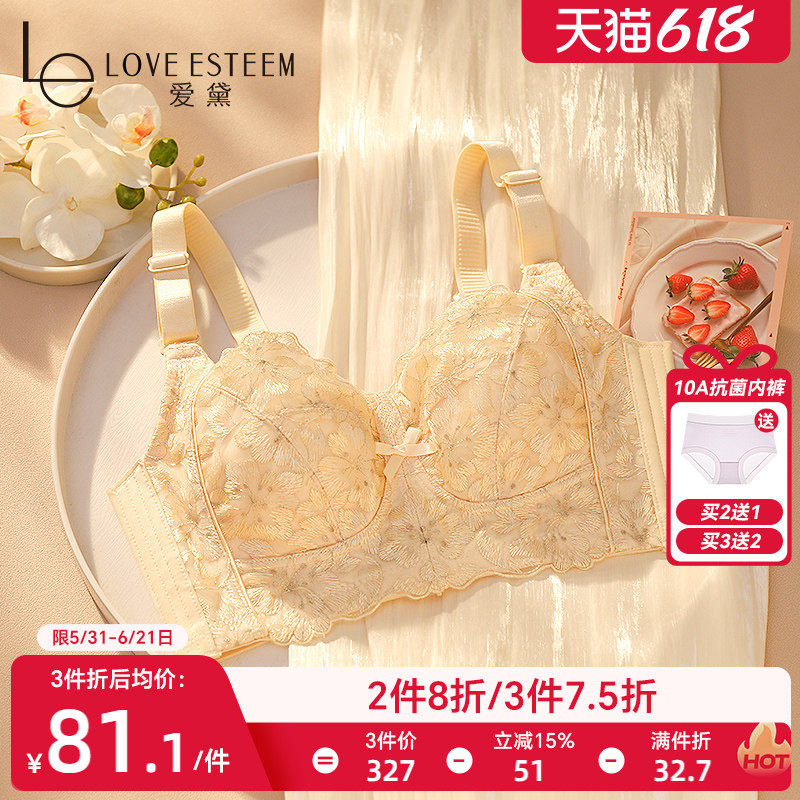 大胸显小薄款内衣女无钢圈侧收副乳文胸性感蕾丝刺绣舒适聚拢胸罩