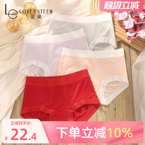 爱黛舒适莱赛尔10A抗菌底裆内裤