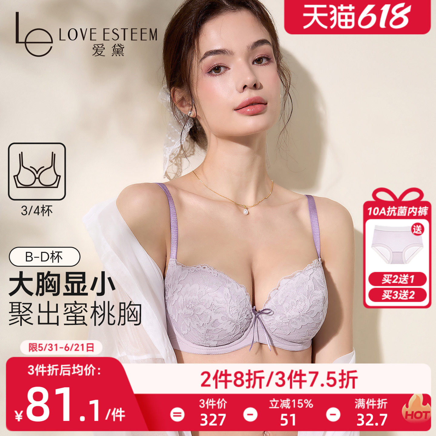 法式甜美性感蕾丝薄款棉杯内衣女软钢圈防下垂上托聚拢美背文胸罩