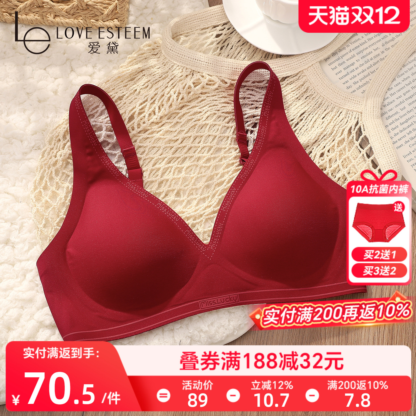 爱黛性感深V法式三角杯薄款内衣