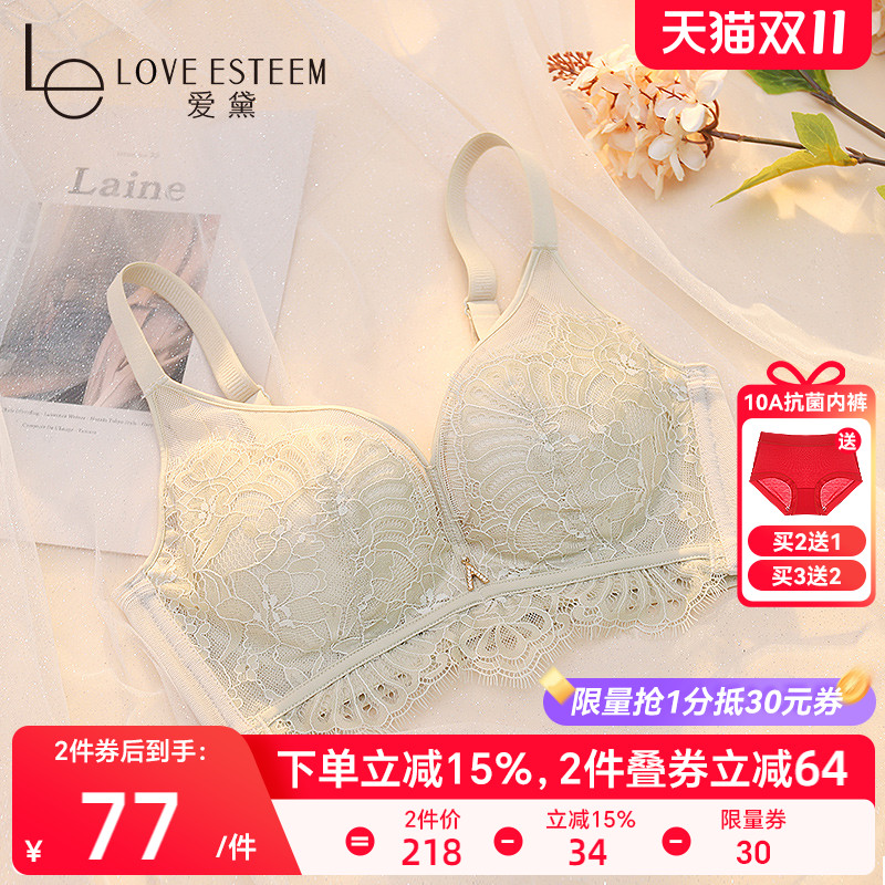 爱黛性感蕾丝无钢圈舒适聚拢文胸
