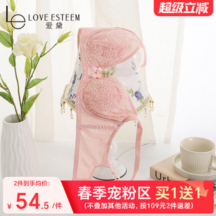 爱黛大胸显小内衣女夏季 性感蕾丝聚拢收副乳上托文胸罩A6673 薄款