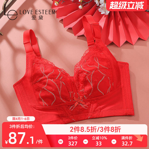 爱黛大胸薄款侧收副乳无钢圈文胸