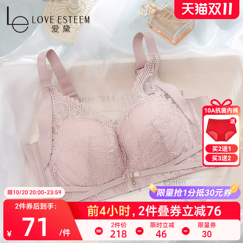 爱黛上薄下厚无钢圈聚拢侧收文胸