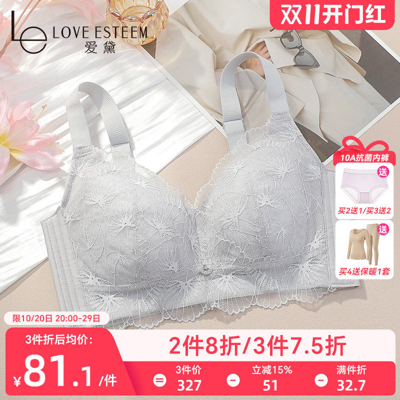 大胸显小薄款内衣女透气蜂巢洞洞棉杯收副乳无钢圈文胸罩性感蕾丝