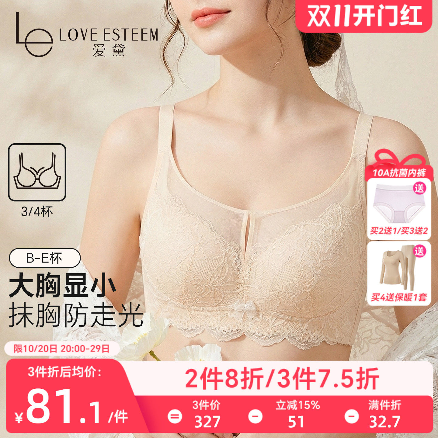爱黛大胸显小内衣女无钢圈薄棉杯聚拢性感蕾丝文胸罩A6718B2