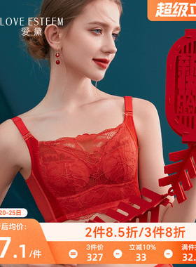 爱黛大红色本命年内衣女结婚新娘侧收副乳全罩杯抹胸式文胸A6823B