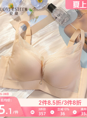 爱黛光面无痕无钢圈内衣女小胸聚拢收副乳防下垂显大文胸罩70402A