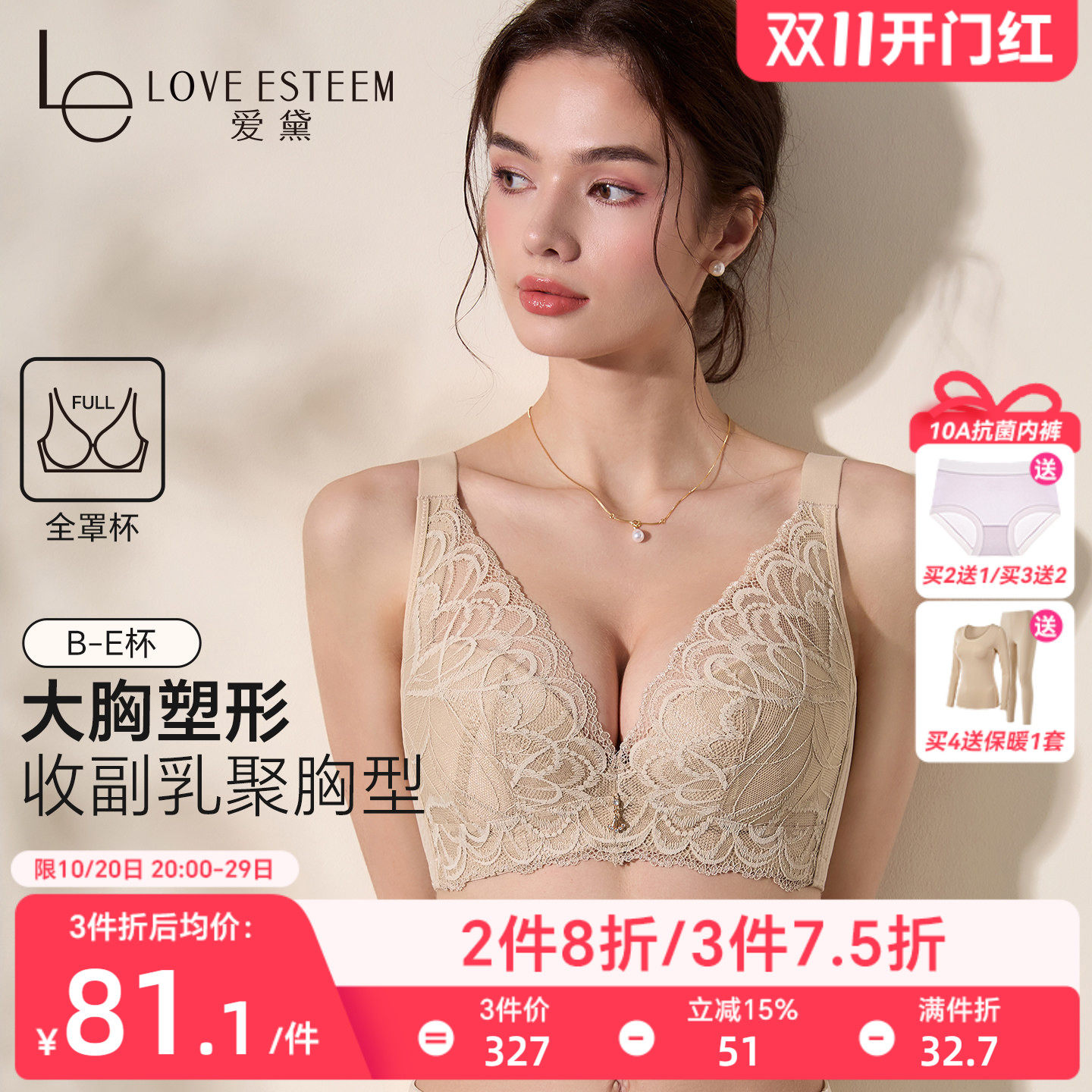 爱黛大胸薄款内衣女性感蕾丝上托调整防下垂收副乳文胸胸罩蕾丝
