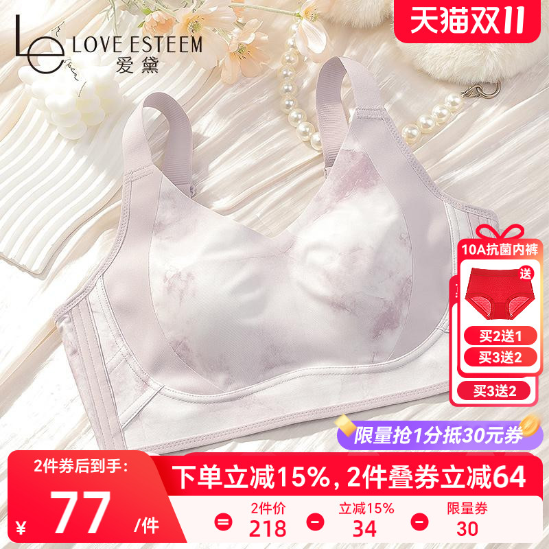 爱黛印花光面无痕内衣女收副乳大胸显小薄款无钢圈文胸罩MA70330B