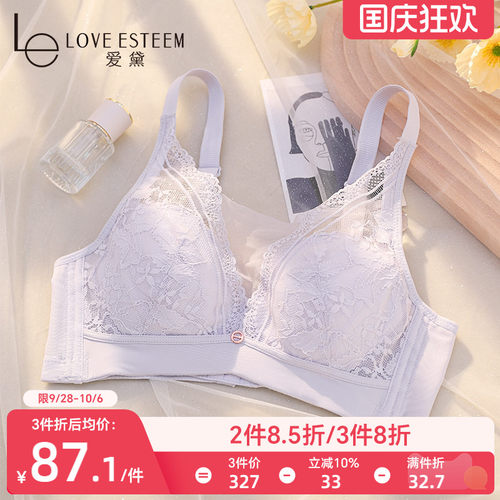 爱黛舒适无钢圈A类抗菌杯内文胸