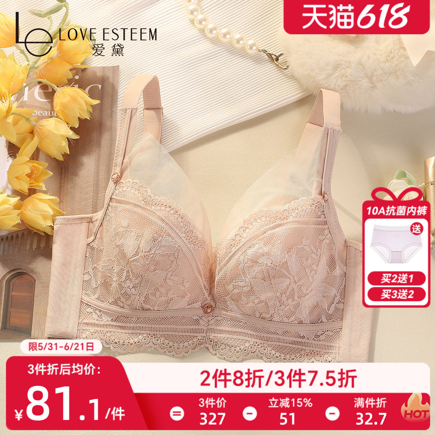 爱黛新款性感蕾丝内衣女大胸显小薄款上托聚拢收副乳防下垂文胸罩