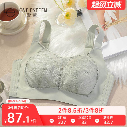 爱黛无钢圈大胸显小抹胸式文胸