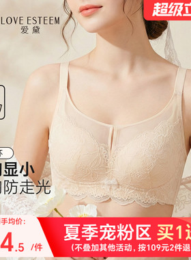爱黛大胸显小内衣女无钢圈薄棉杯聚拢性感蕾丝文胸罩A6718B2