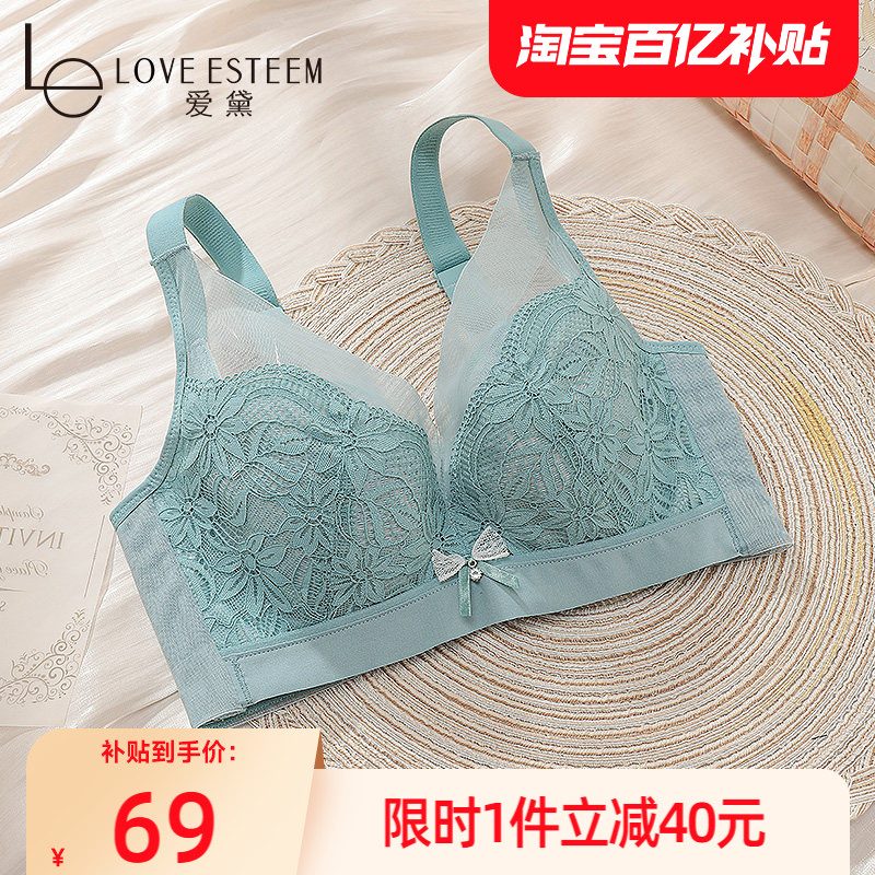 爱黛法式大胸显小胸内衣女圆盘胸薄款全罩杯收副乳聚拢防下垂文胸