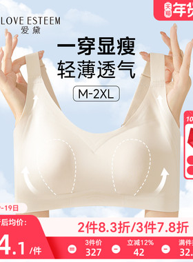 爱黛轻薄光面无痕内衣女大胸显小防下垂收副乳无钢圈文胸A70446N