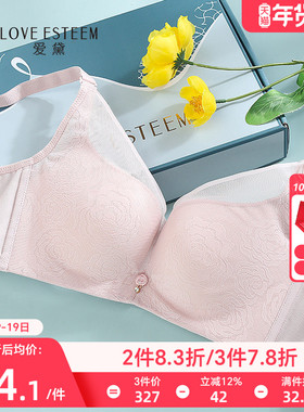 爱黛内衣女聚拢上托无钢圈文胸舒适透气性感蕾丝网纱胸罩T85032A