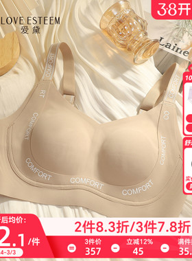 爱黛新款字母肩带粉底液内衣女光面无痕无钢圈收副乳文胸A70409B