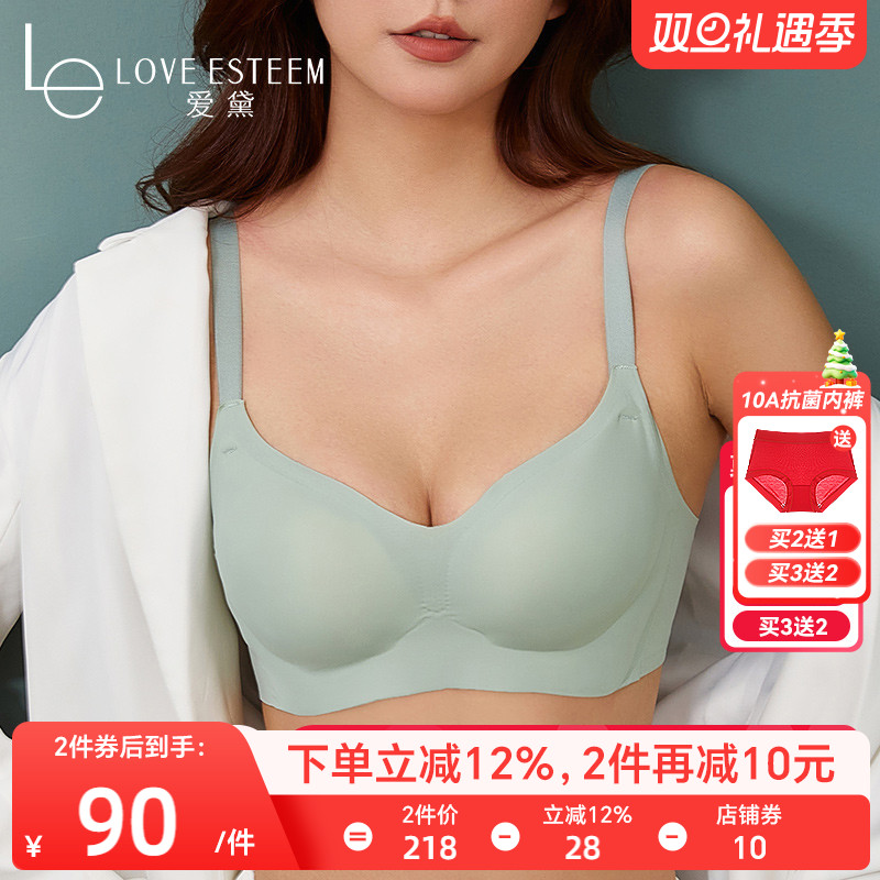 爱黛无钢圈小胸聚拢显大光面文胸