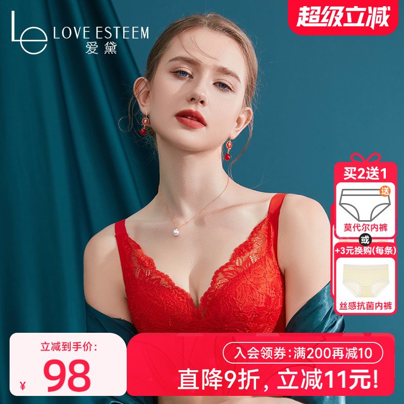 爱黛性感蕾丝无钢圈大胸显小文胸