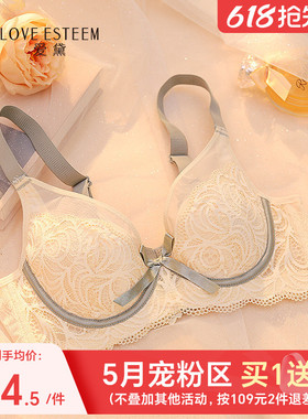爱黛性感蕾丝撞色内衣女软钢圈上托聚拢侧收薄棉杯文胸罩A6801B8