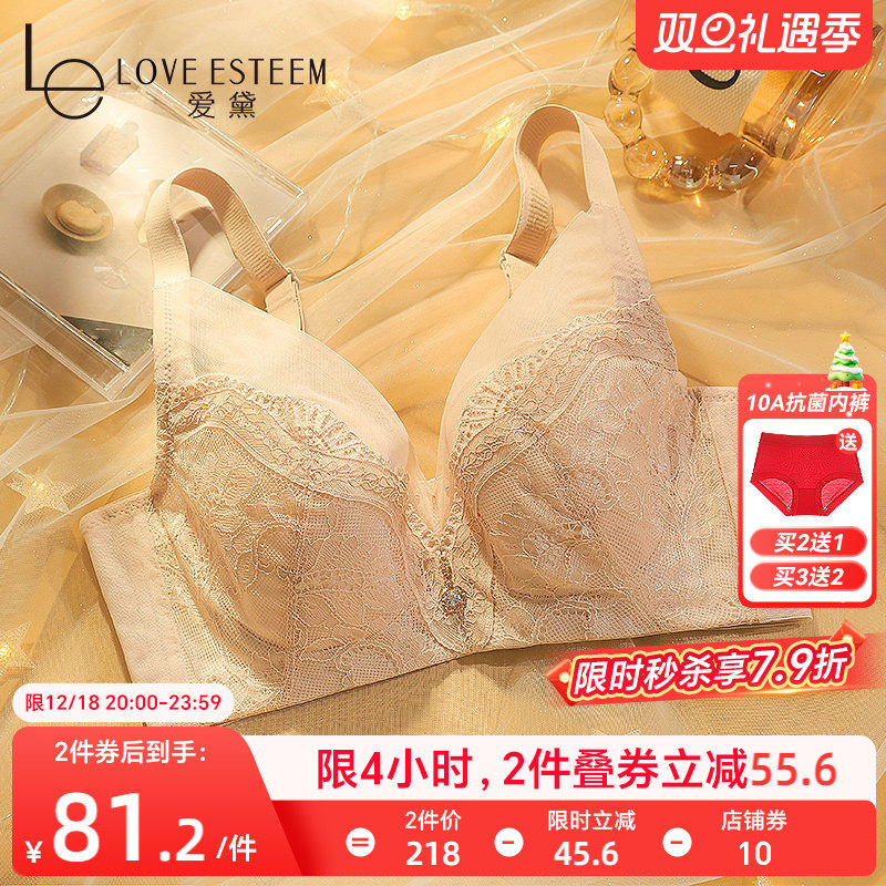 爱黛内衣软钢圈调整型薄款聚拢