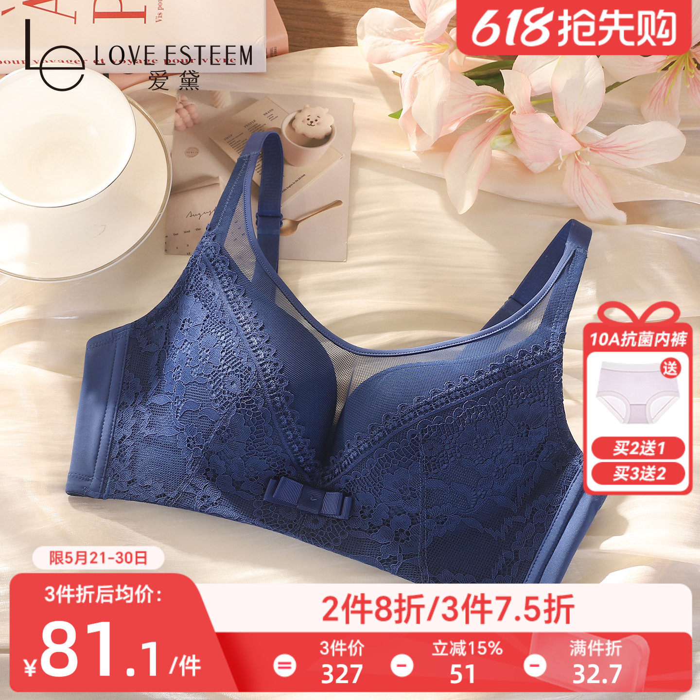 爱黛无钢圈上托聚拢内衣女防走光抹胸式文胸性感蕾丝胸罩A6706N