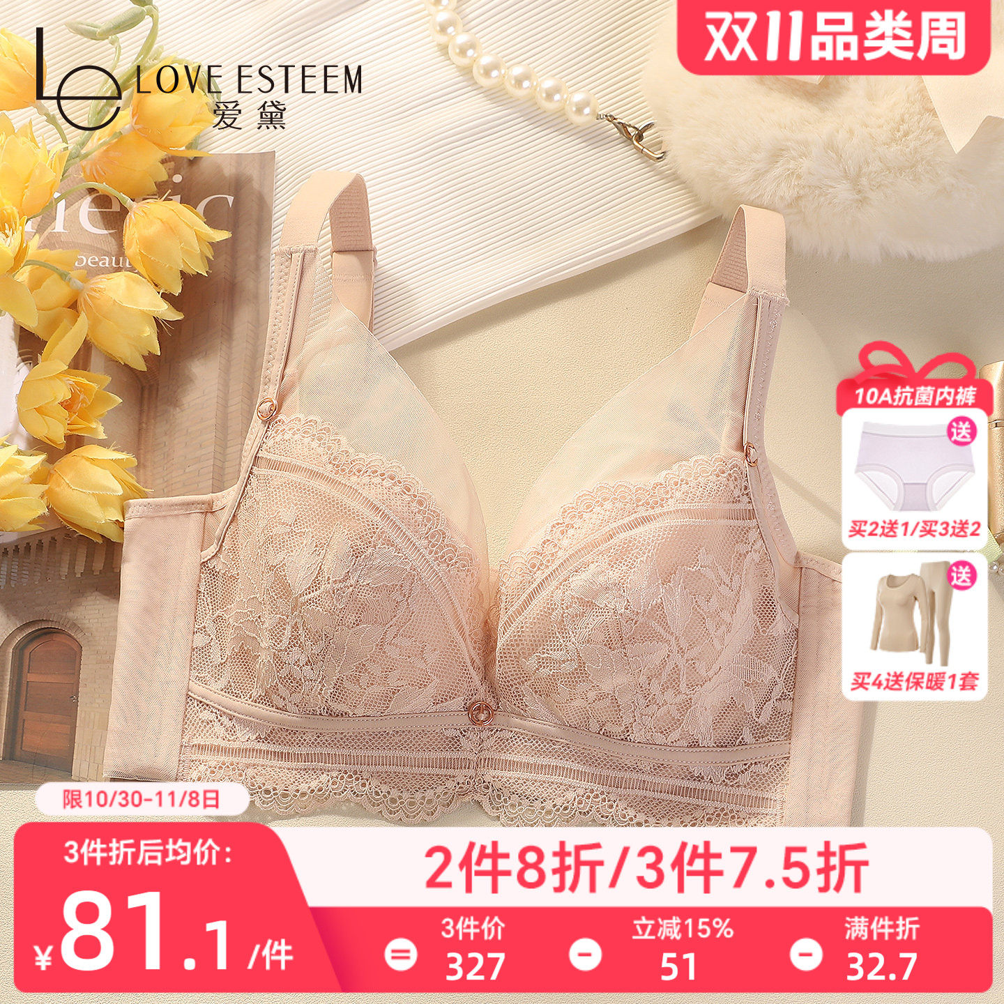 爱黛新款性感蕾丝内衣女大胸显小薄款上托聚拢收副乳防下垂文胸罩