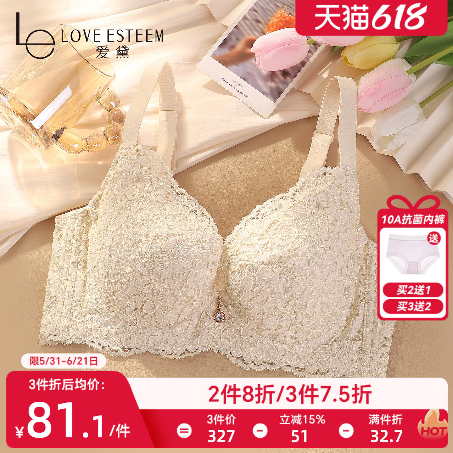 爱黛性感蕾丝美背内衣女大胸收副乳上托聚拢调整型大码文胸全罩杯