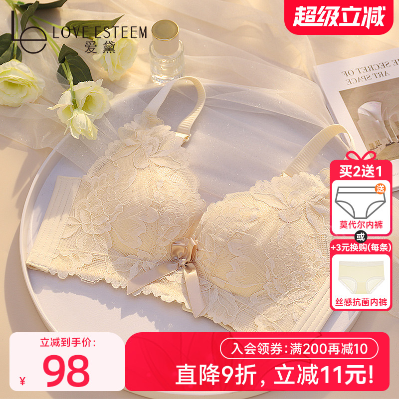 爱黛性感蕾丝无钢圈小胸聚拢文胸