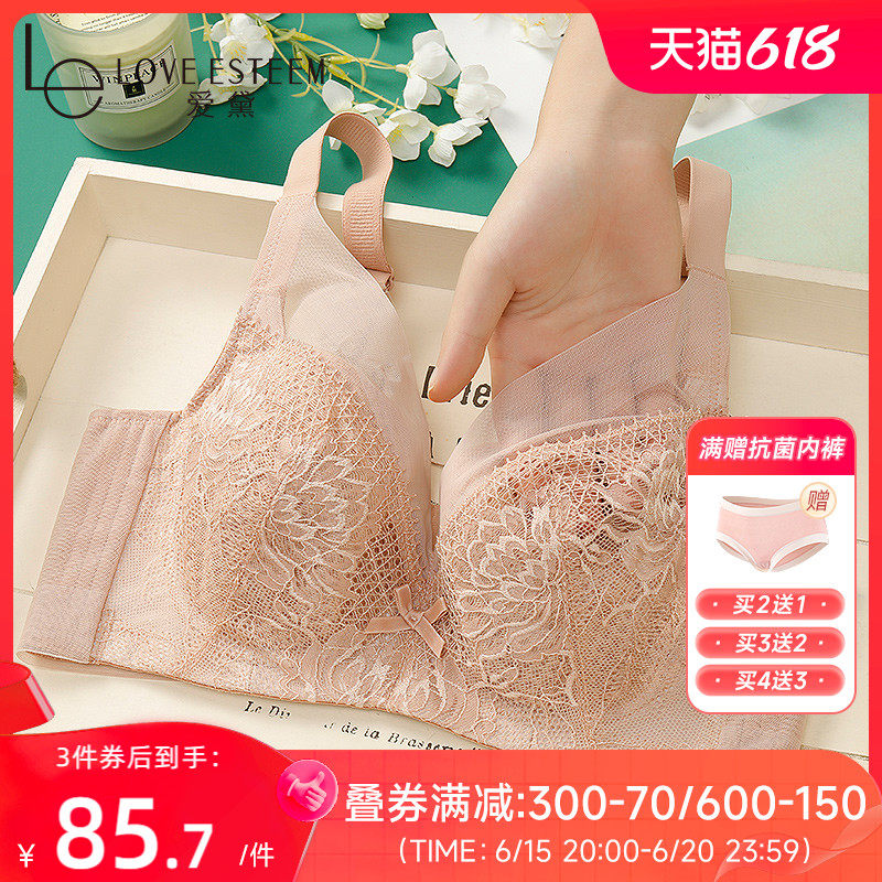 爱黛大胸显小胸内衣女薄款全罩杯聚拢防下垂外扩收副乳调整型文胸