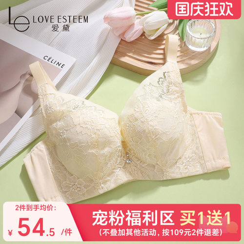 爱黛大胸显小薄款性感蕾丝文胸