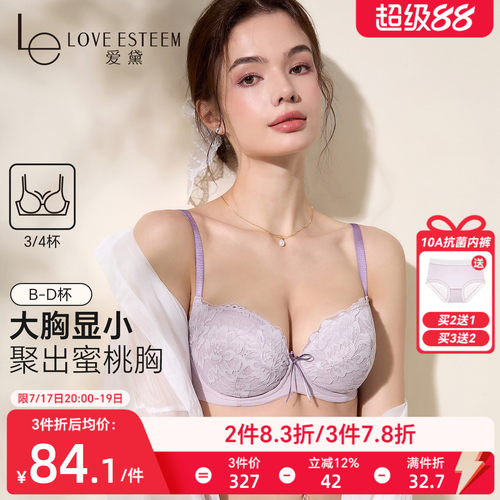 爱黛性感蕾丝薄棉杯上托聚拢文胸